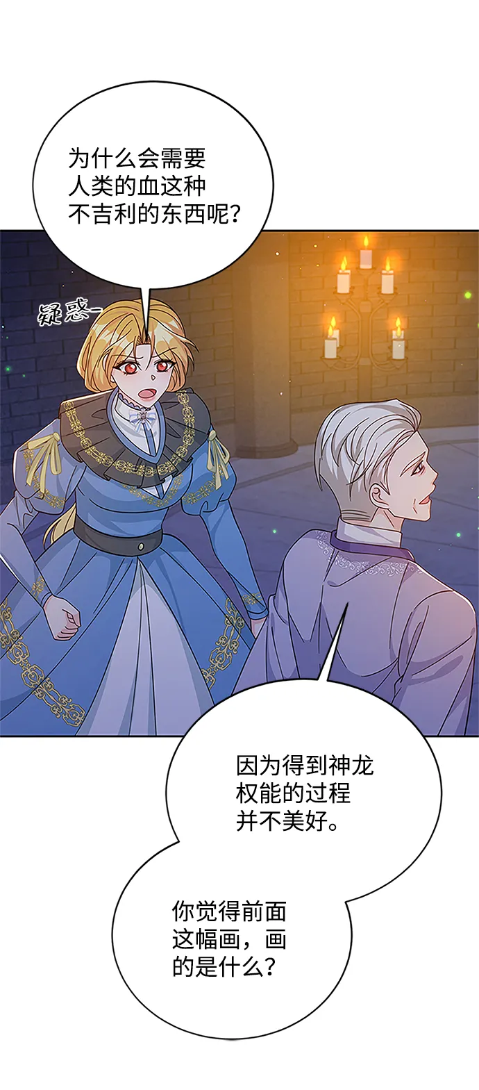 第62话 第30页