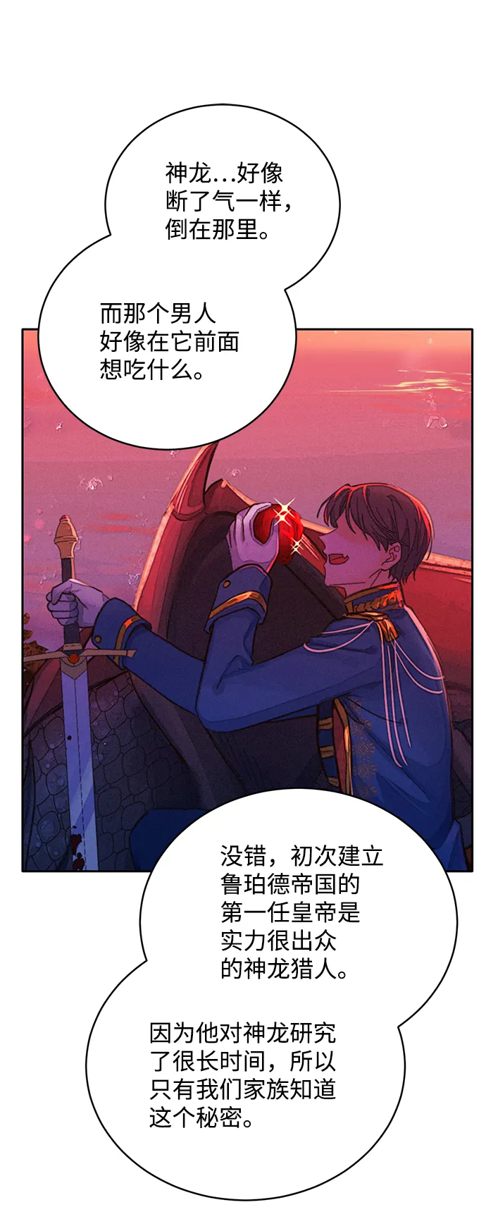 第62话 第31页