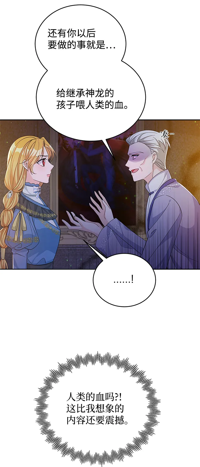 第62话 第36页