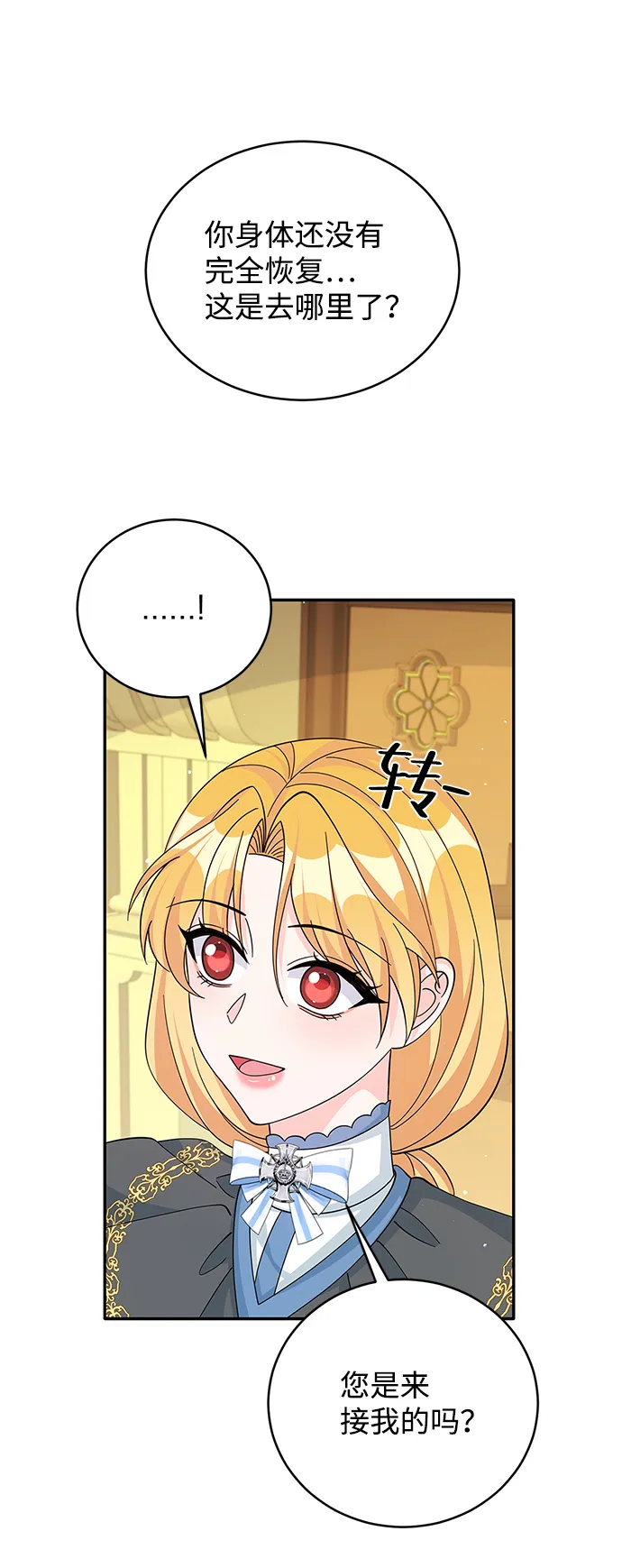 第62话 第53页