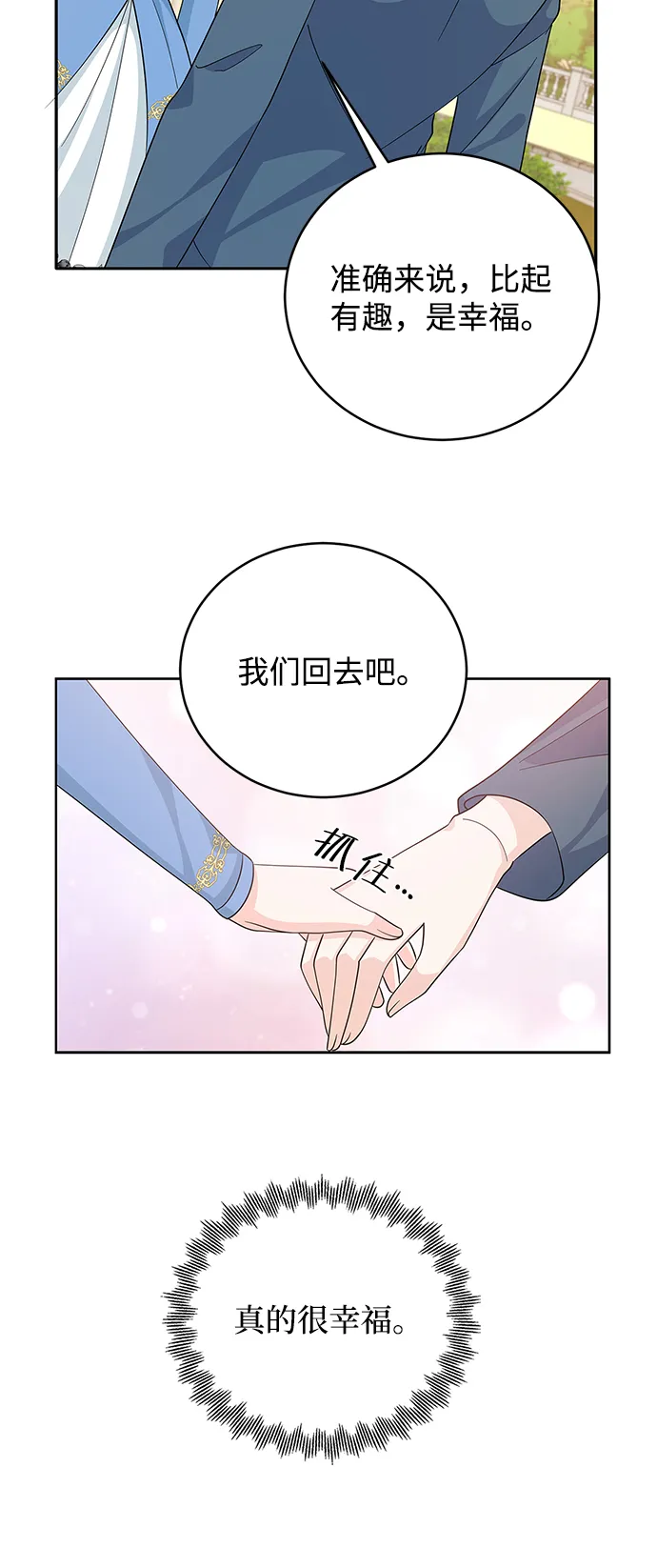 第62话 第58页