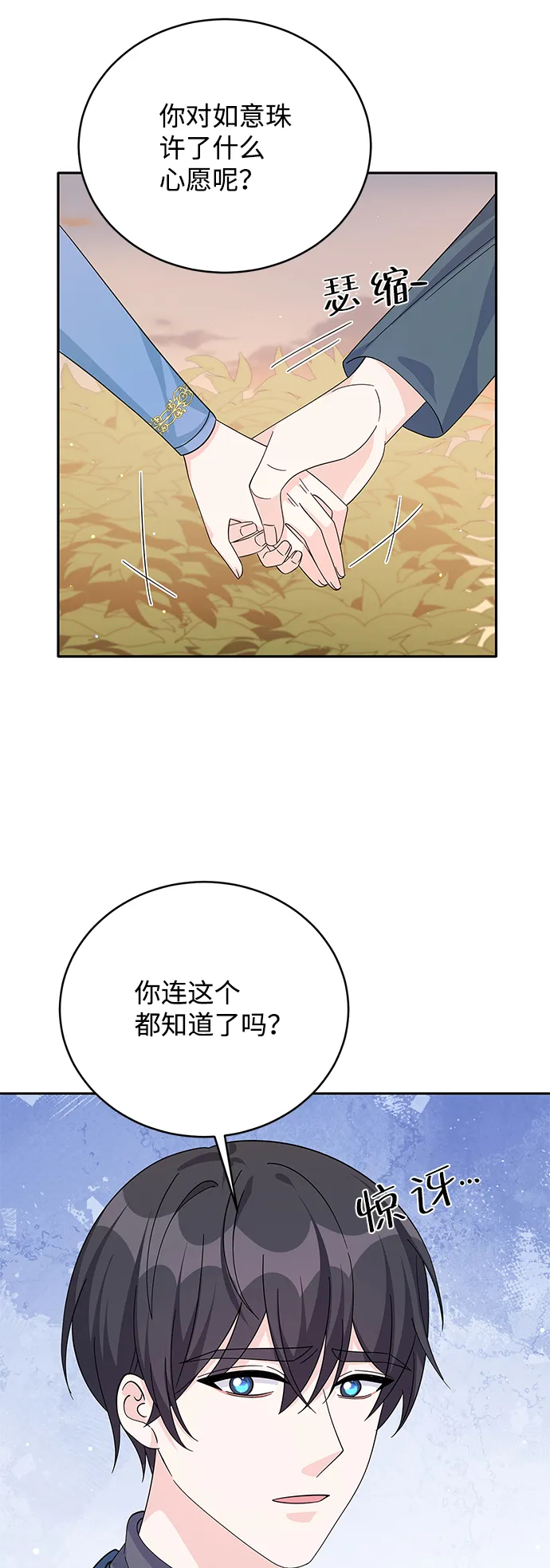 第62话 第63页