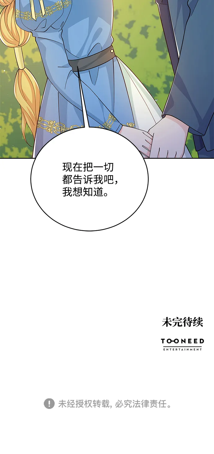 第62话 第65页