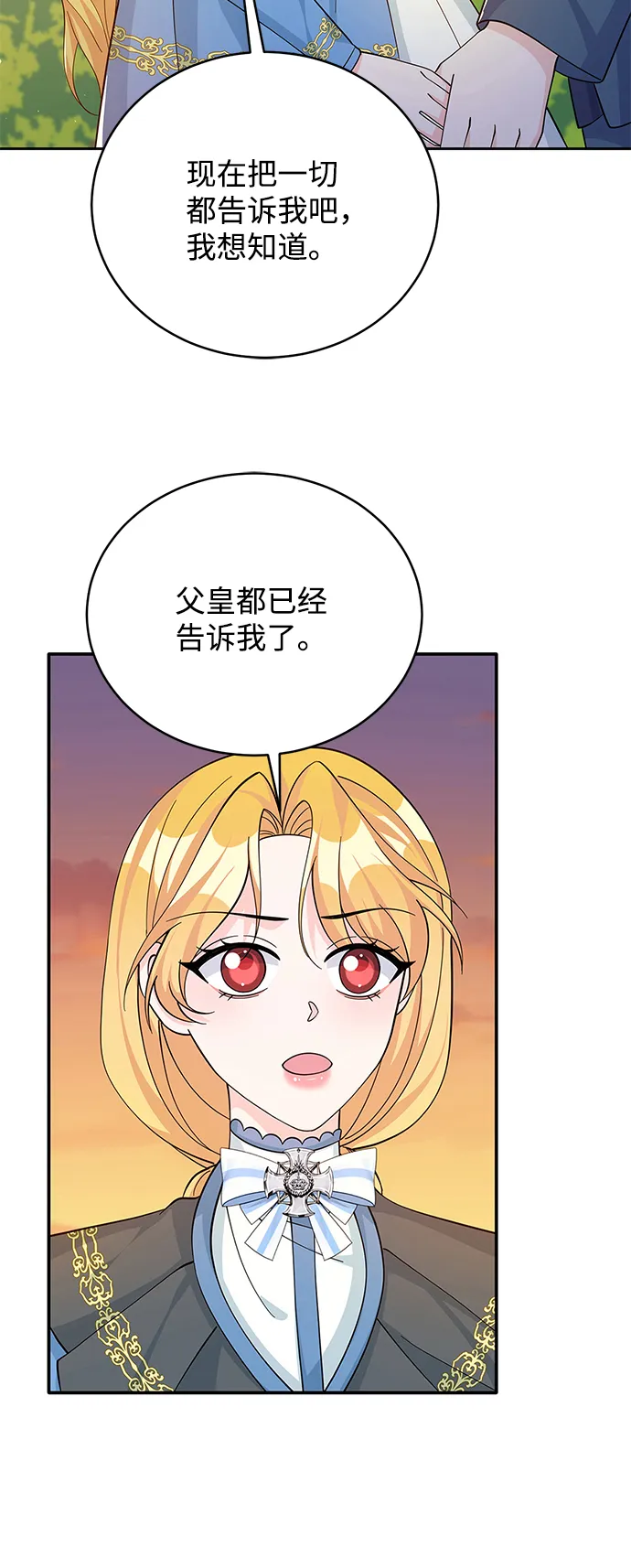 第63话 第3页