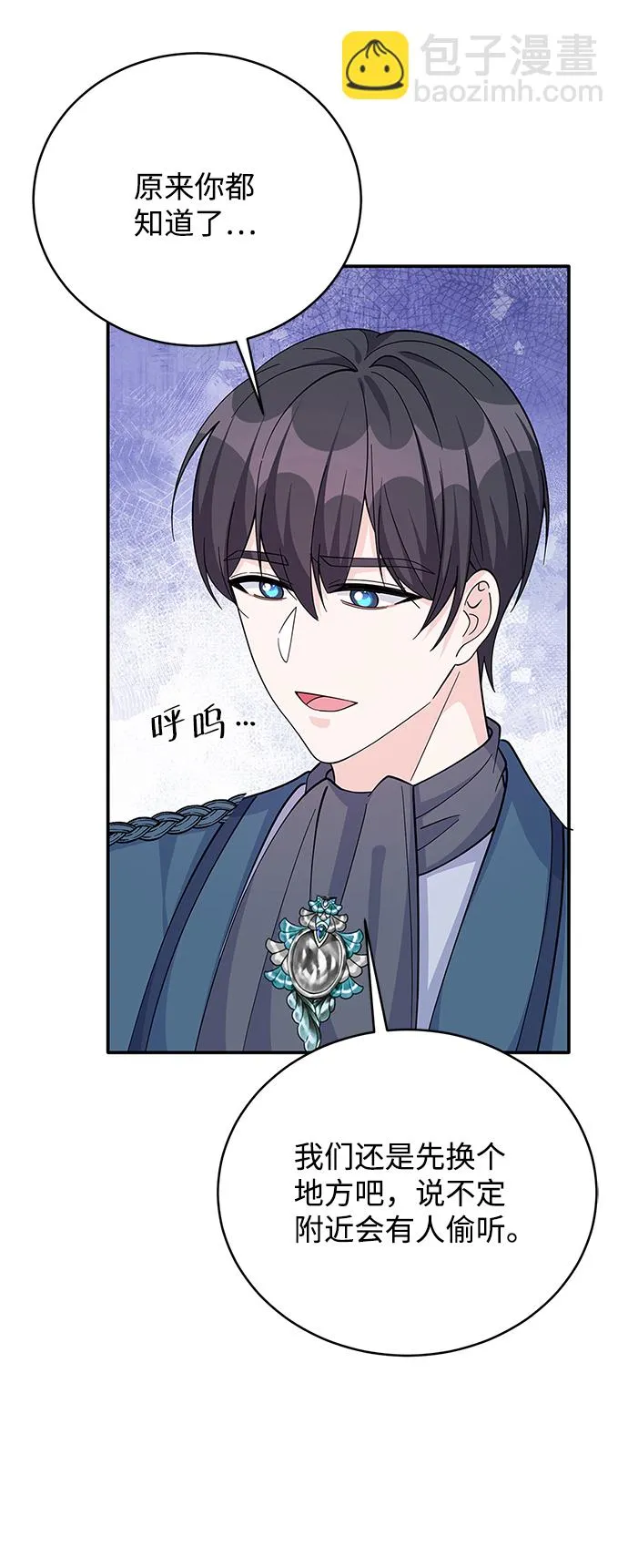 第63话 第4页