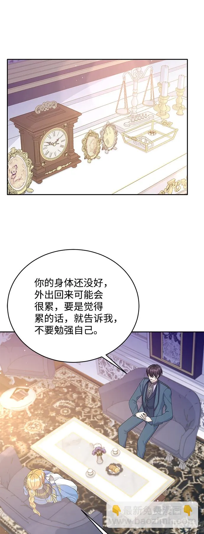 第63话 第6页