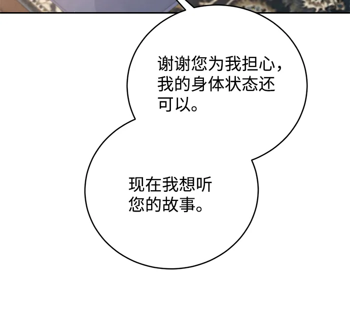 第63话 第7页