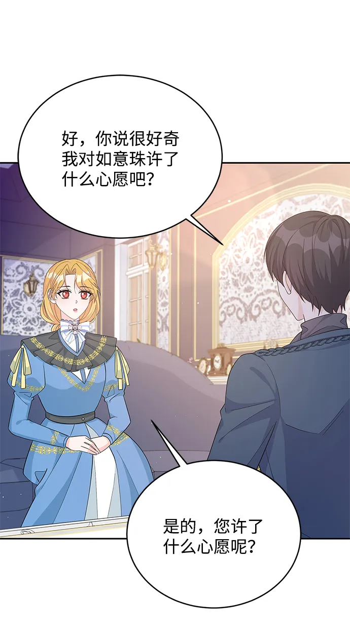第63话 第8页