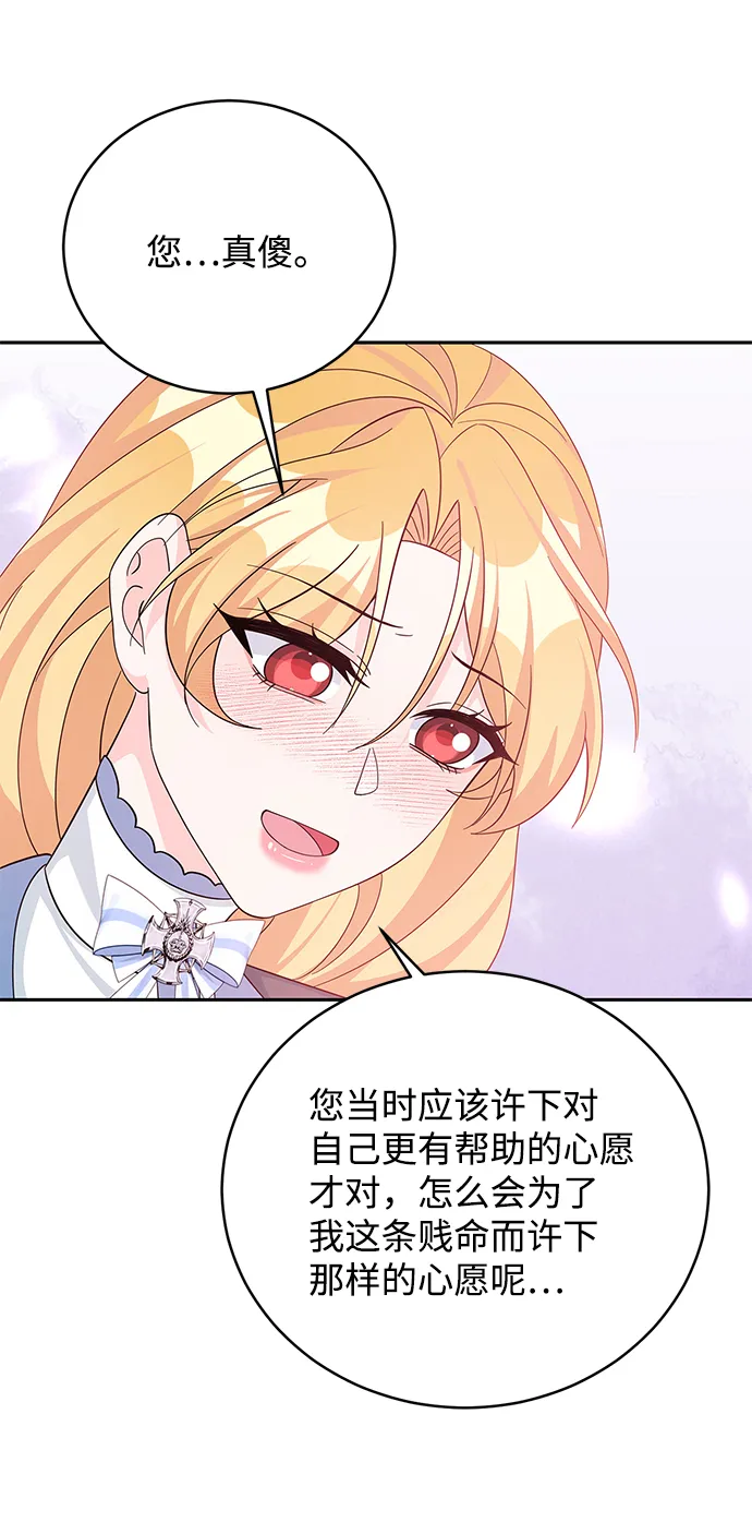 第63话 第16页