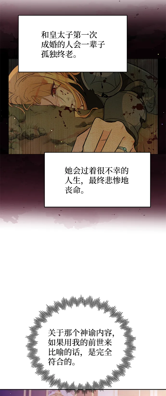 第63话 第19页