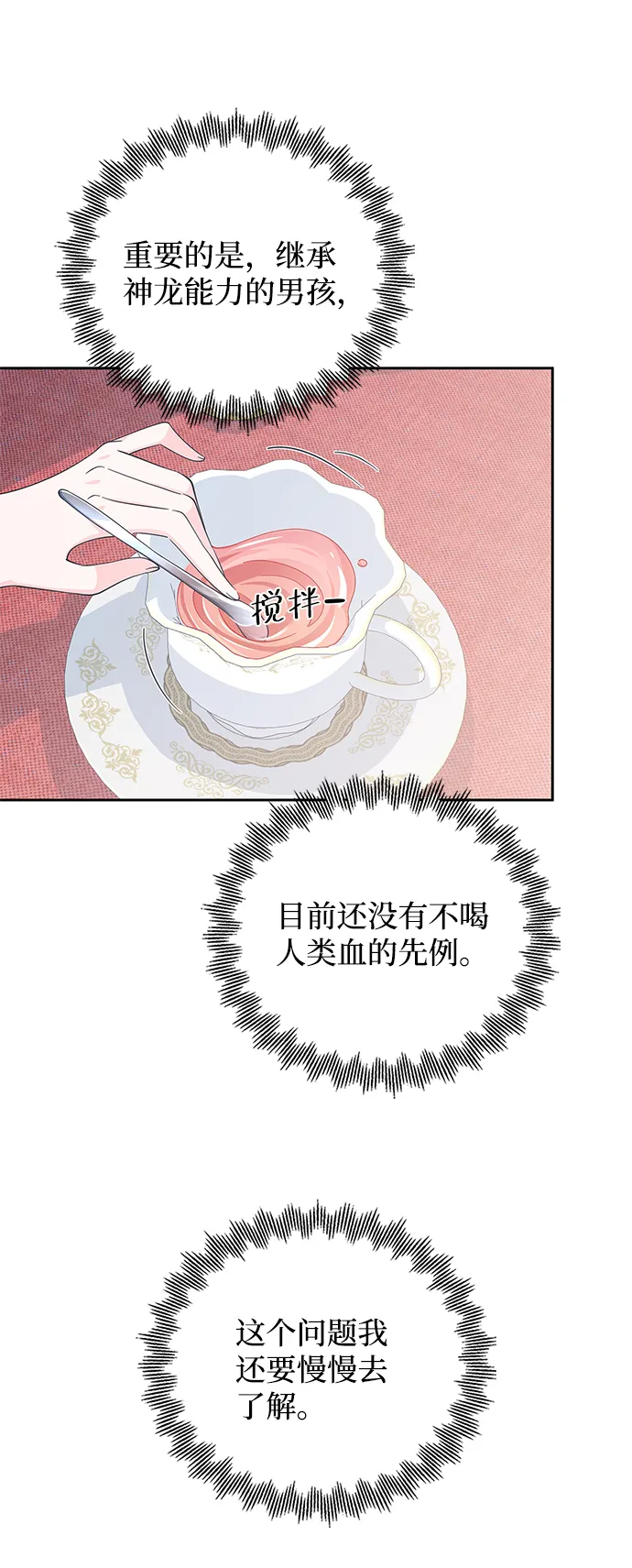 第63话 第40页