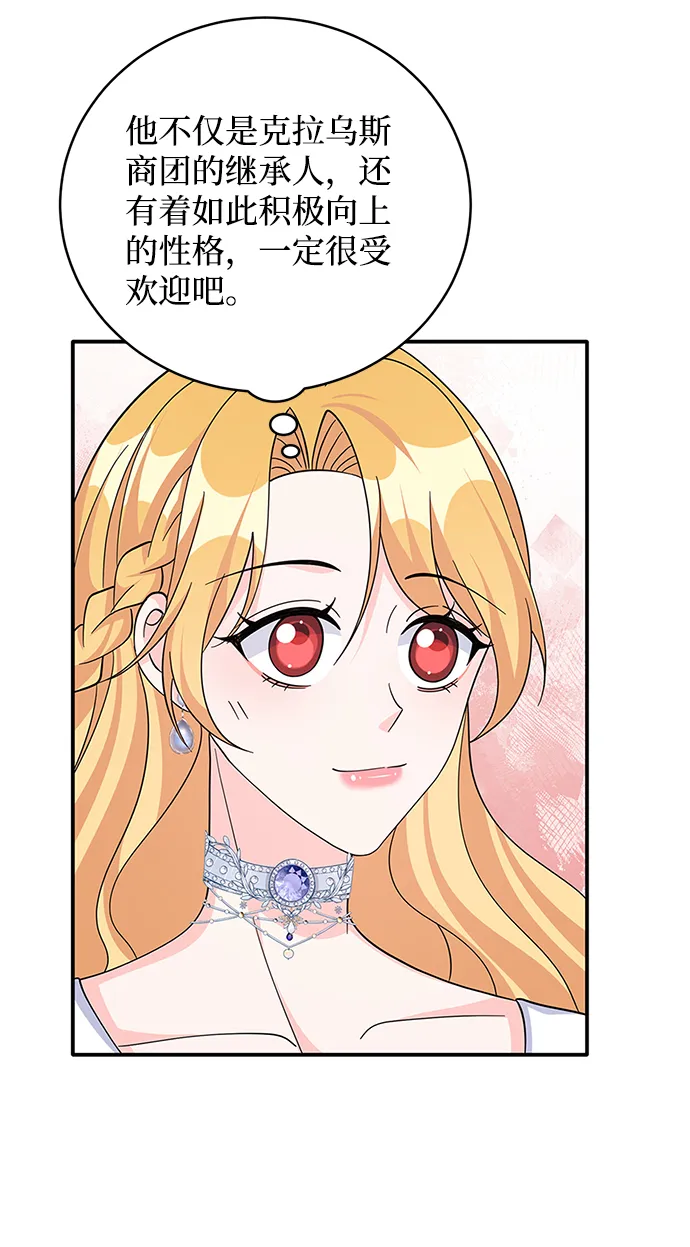 第63话 第50页