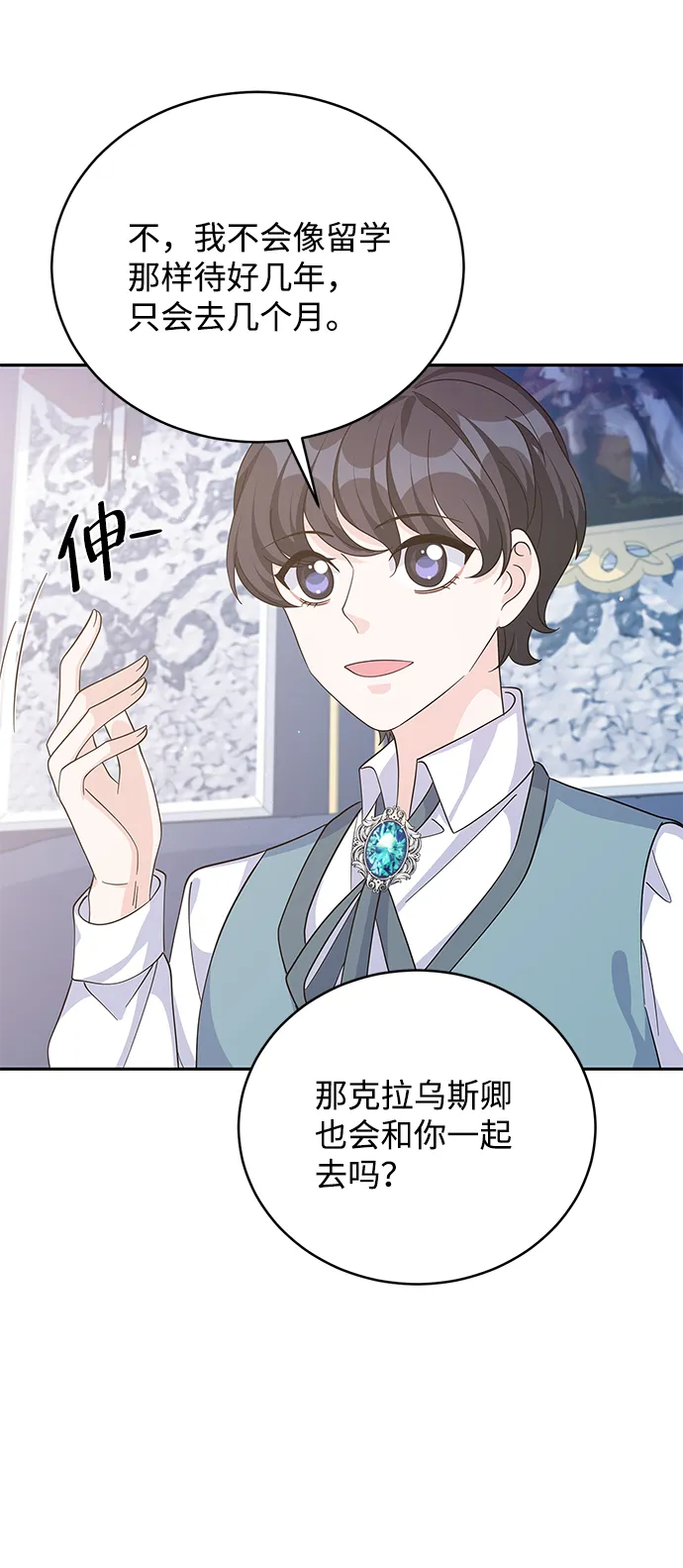 第63话 第54页