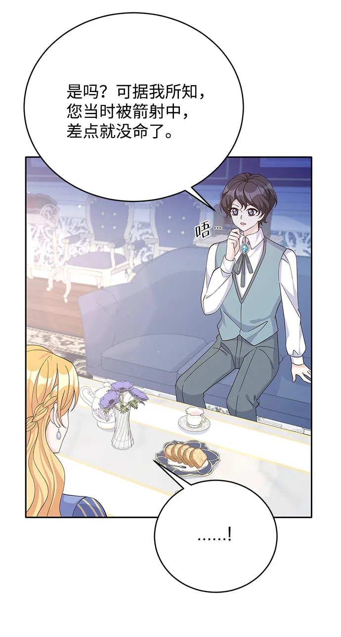 第63话 第61页