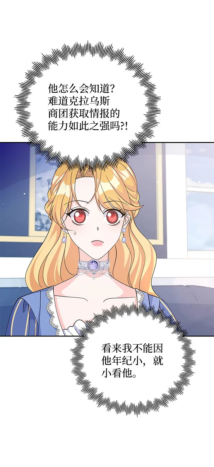 第63话 第62页