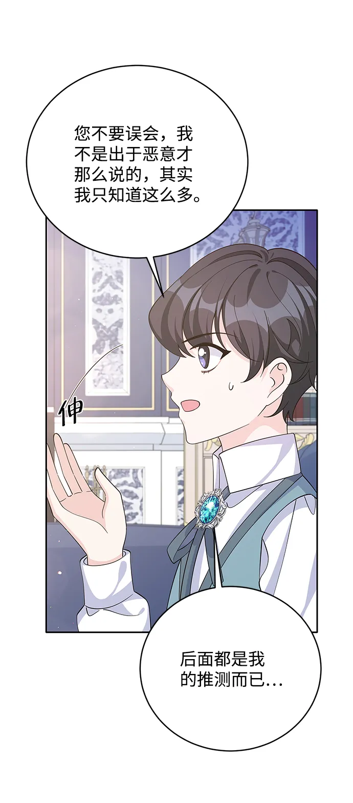 第63话 第63页