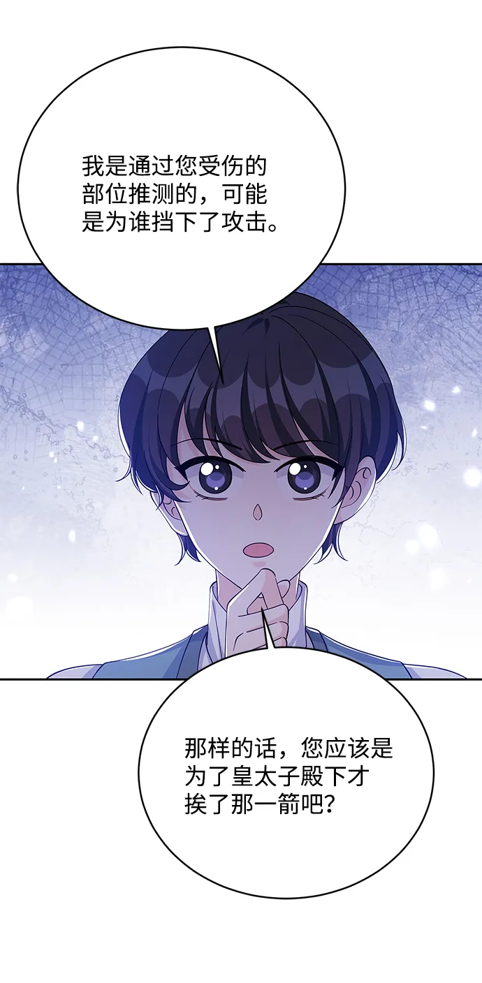 第63话 第64页