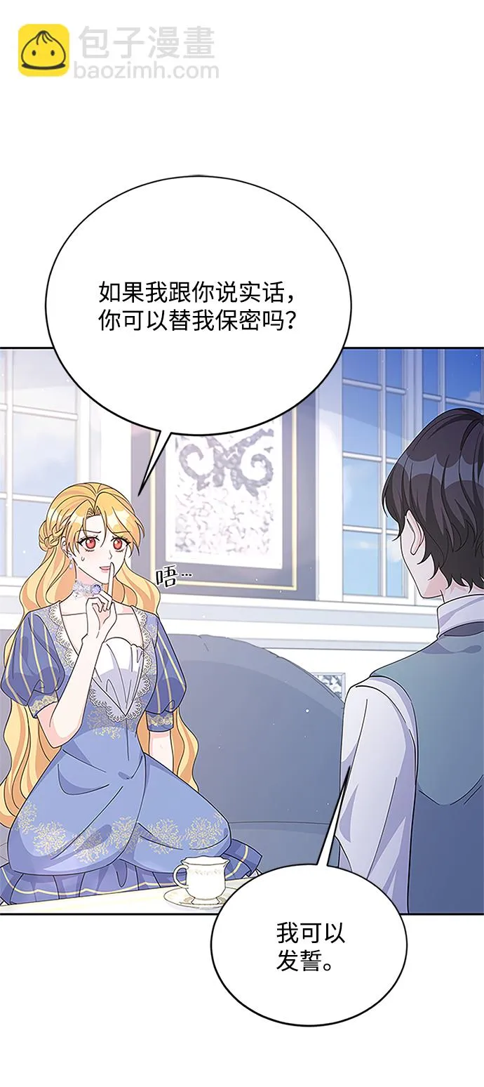 第64话 第2页