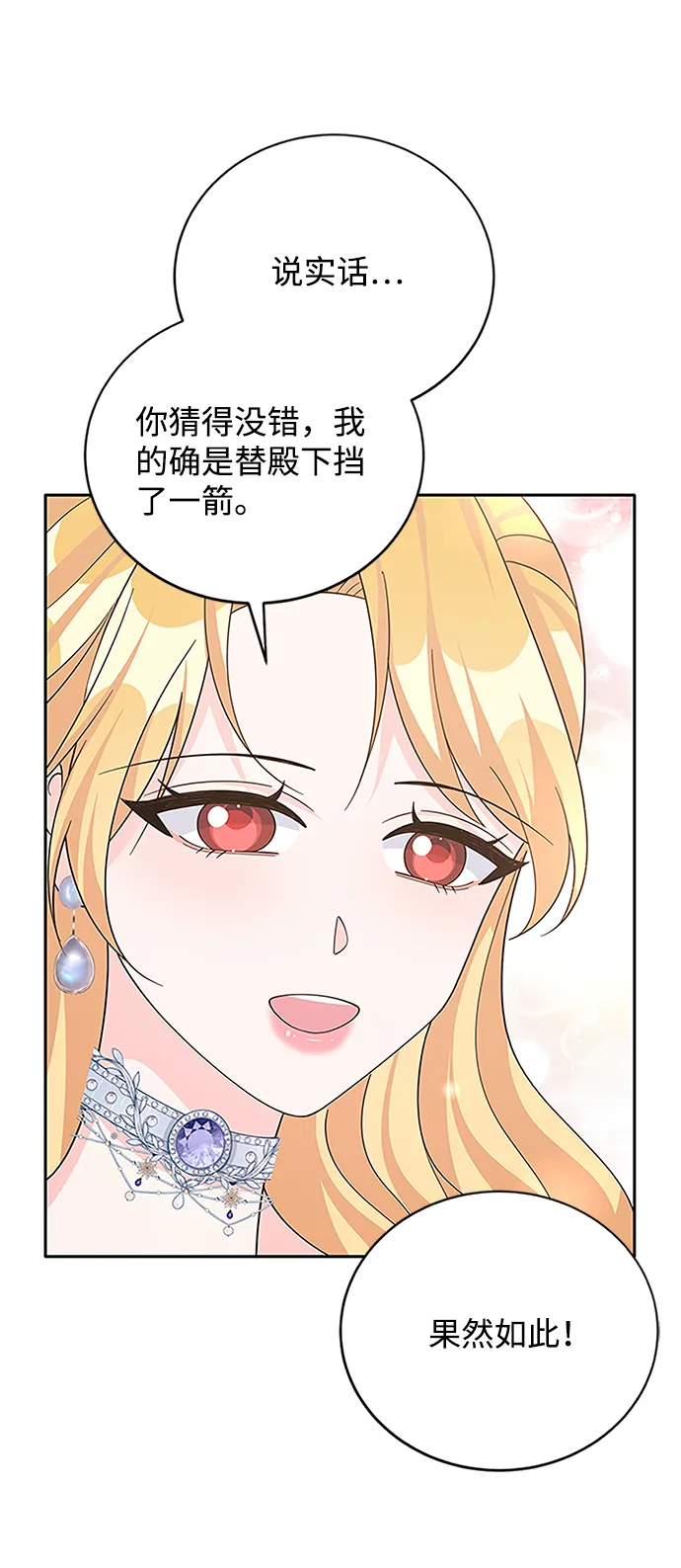 第64话 第3页