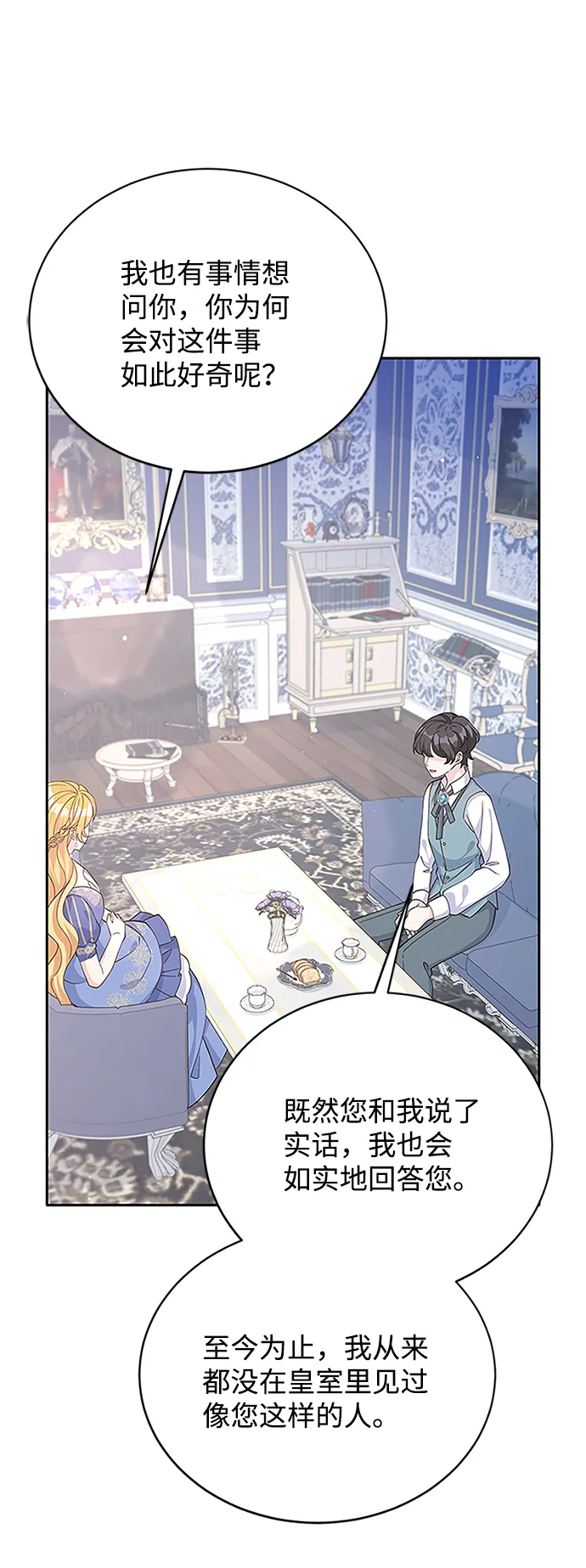 第64话 第4页