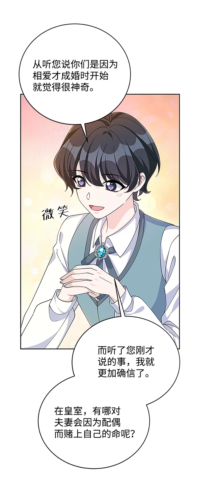 第64话 第5页