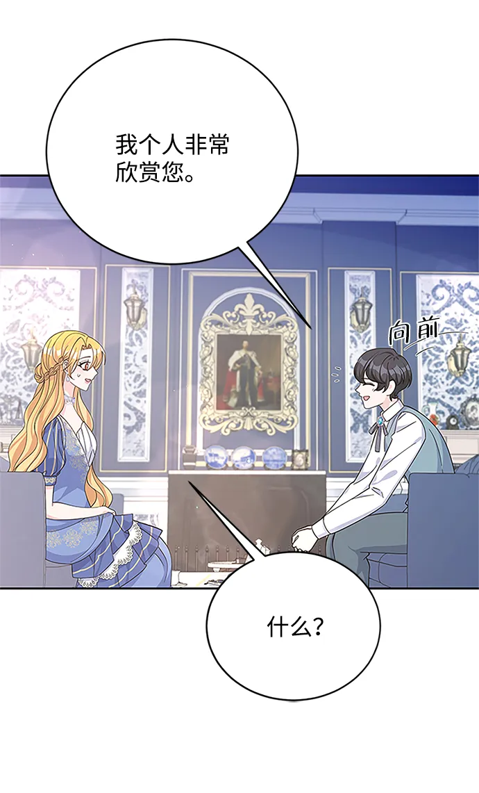 第64话 第6页