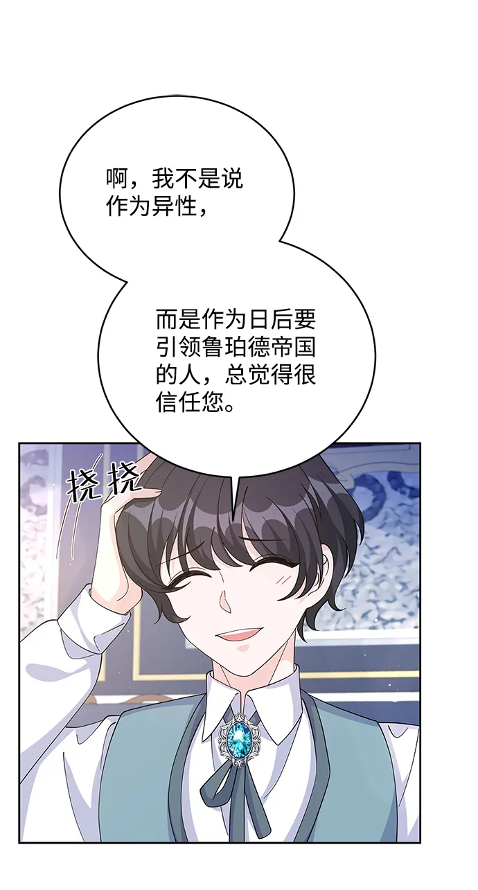 第64话 第7页