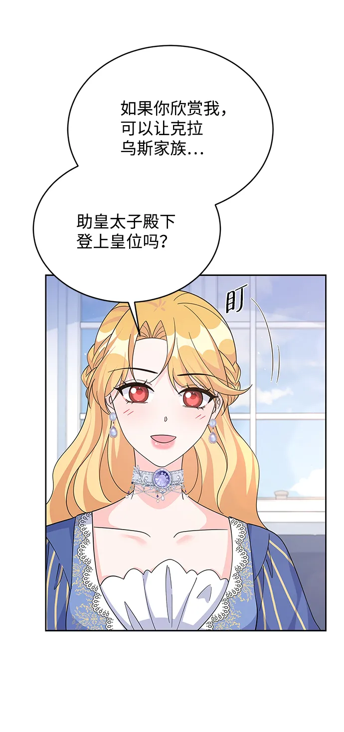 第64话 第8页