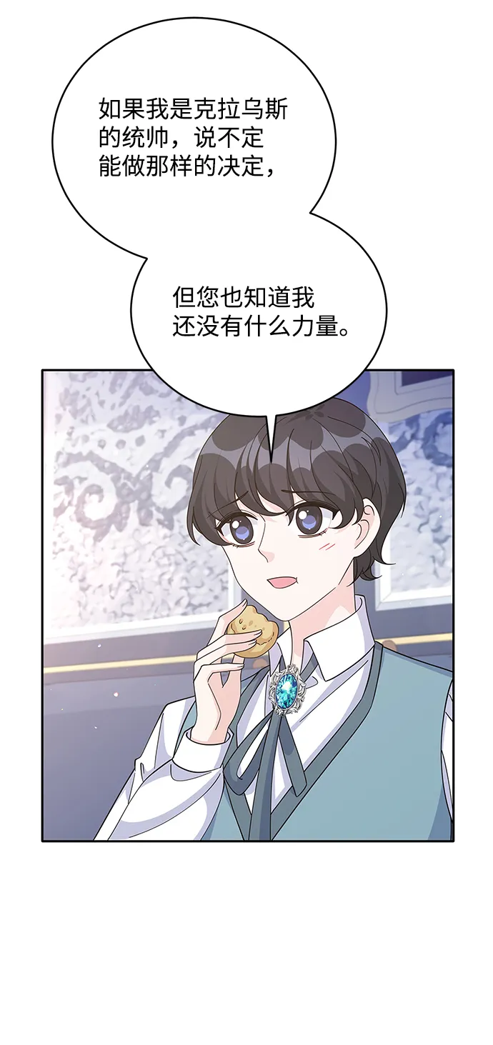 第64话 第9页