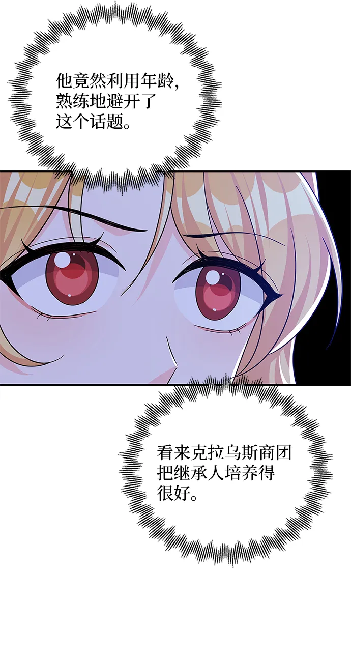 第64话 第10页