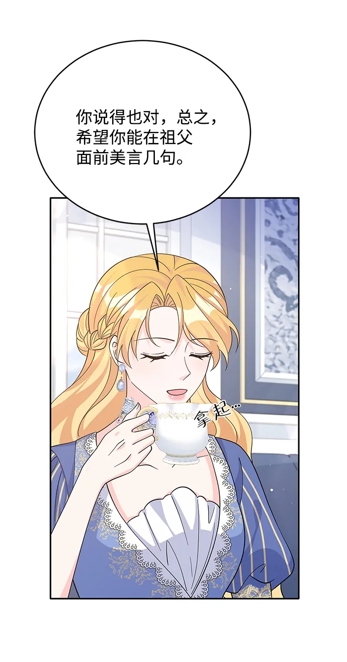 第64话 第11页