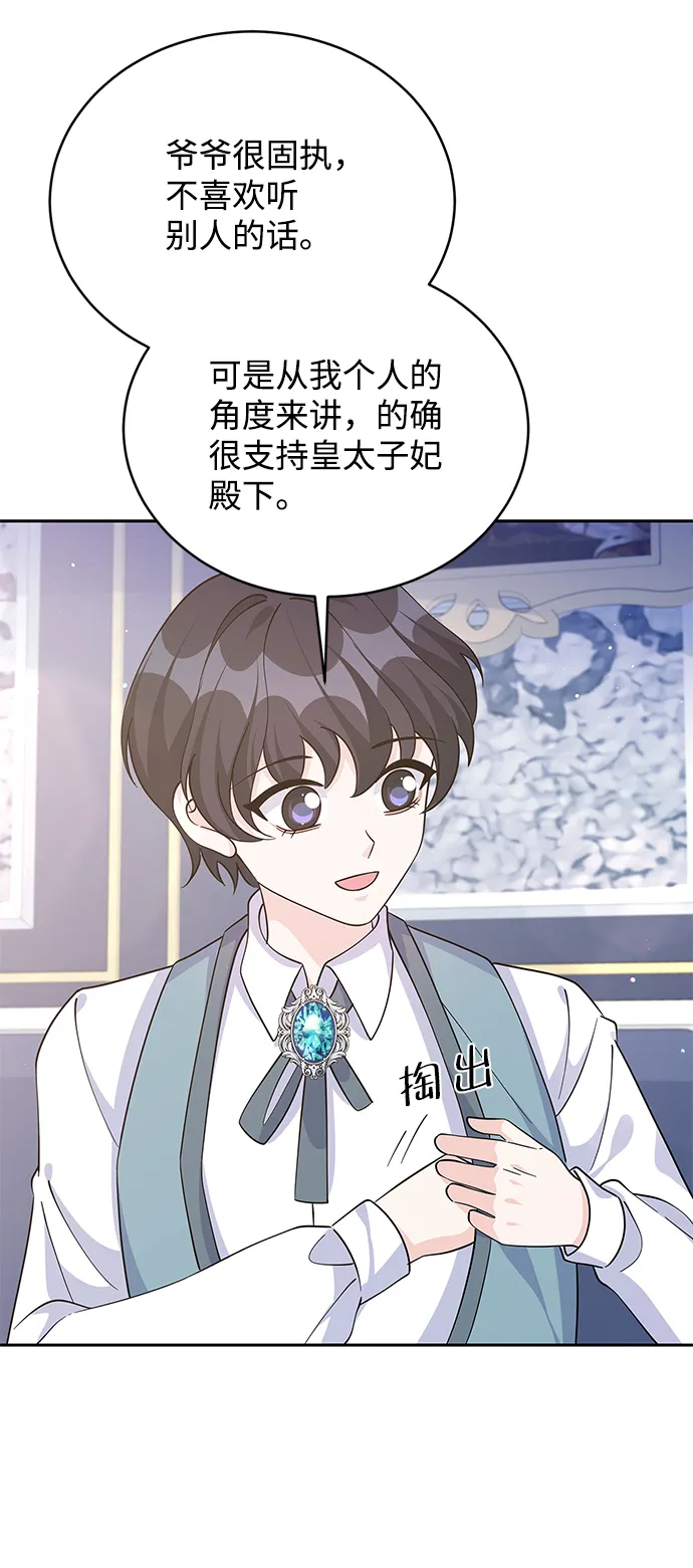第64话 第12页
