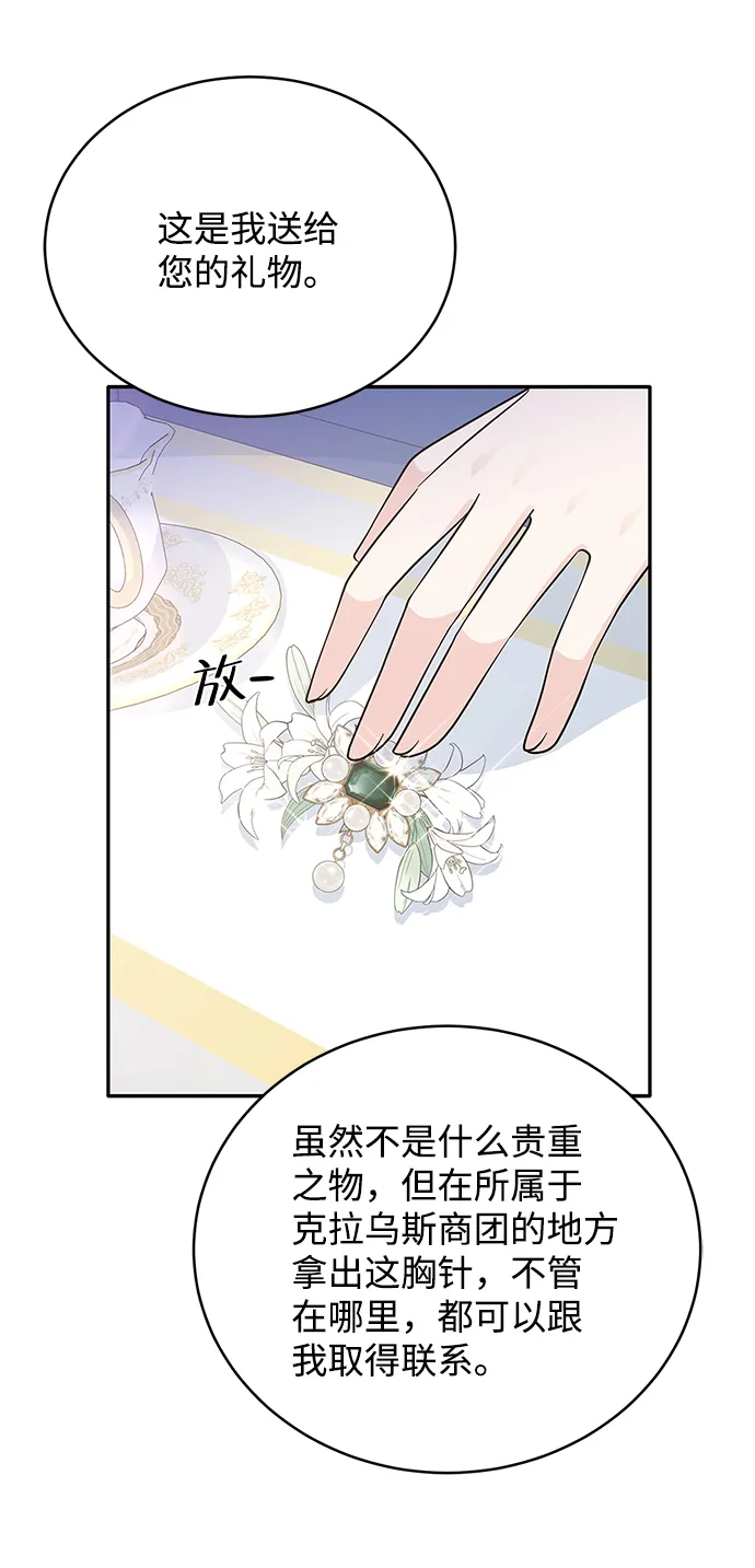 第64话 第13页