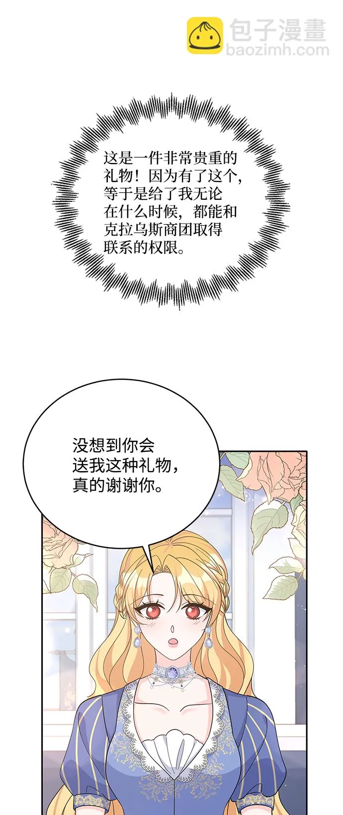 第64话 第14页