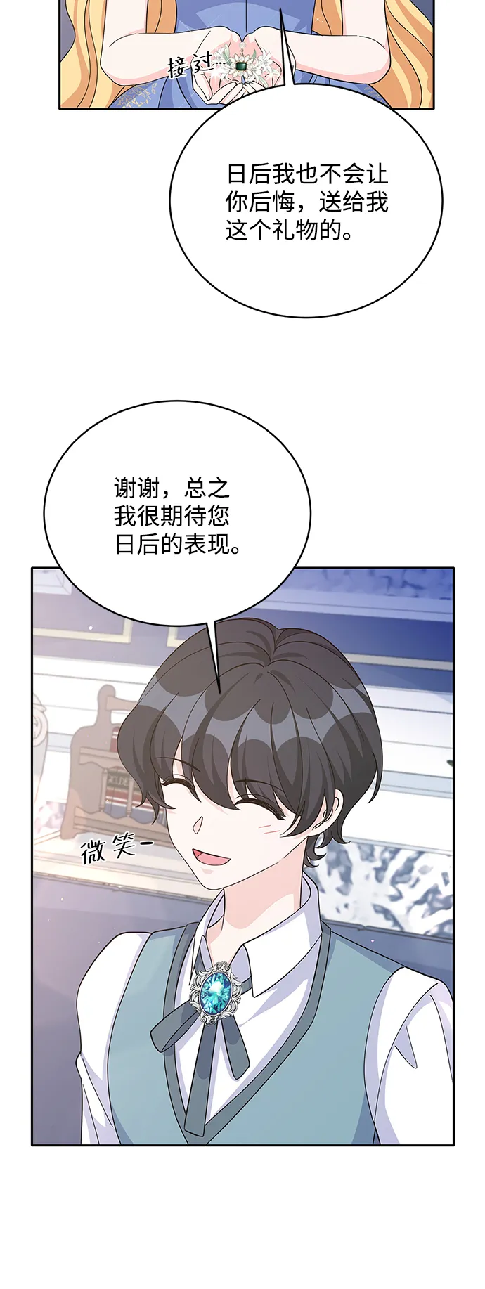 第64话 第15页