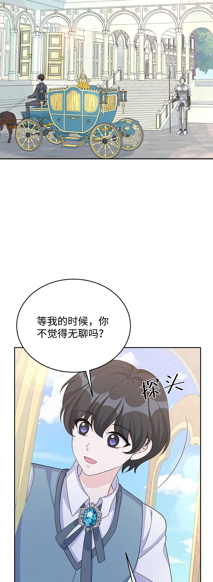 第64话 第17页