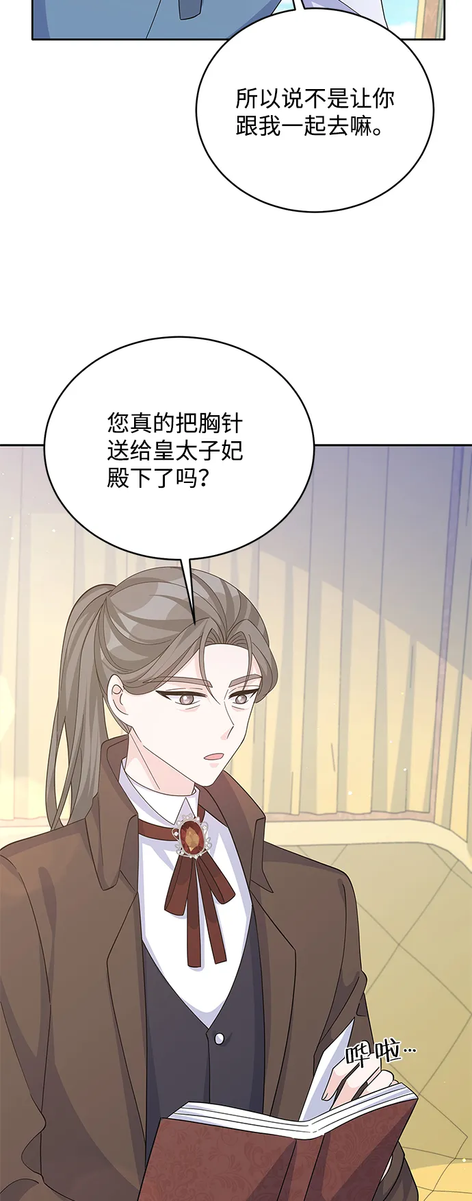 第64话 第18页