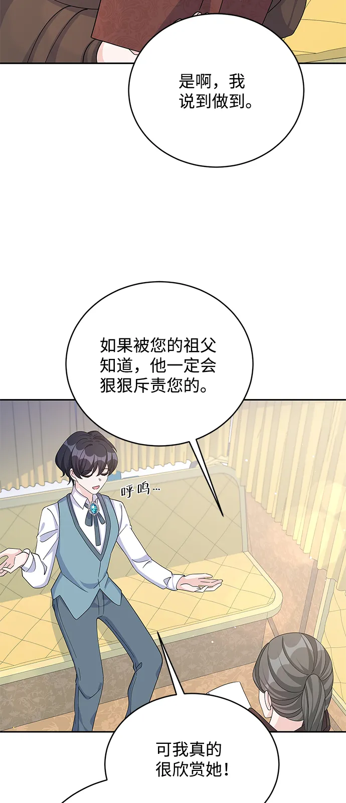 第64话 第19页