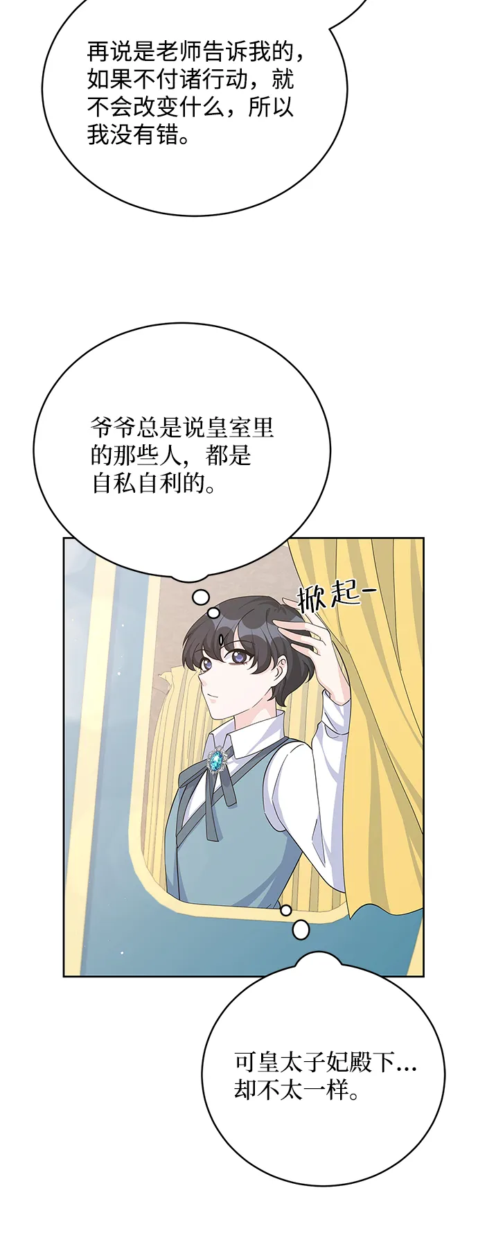 第64话 第20页