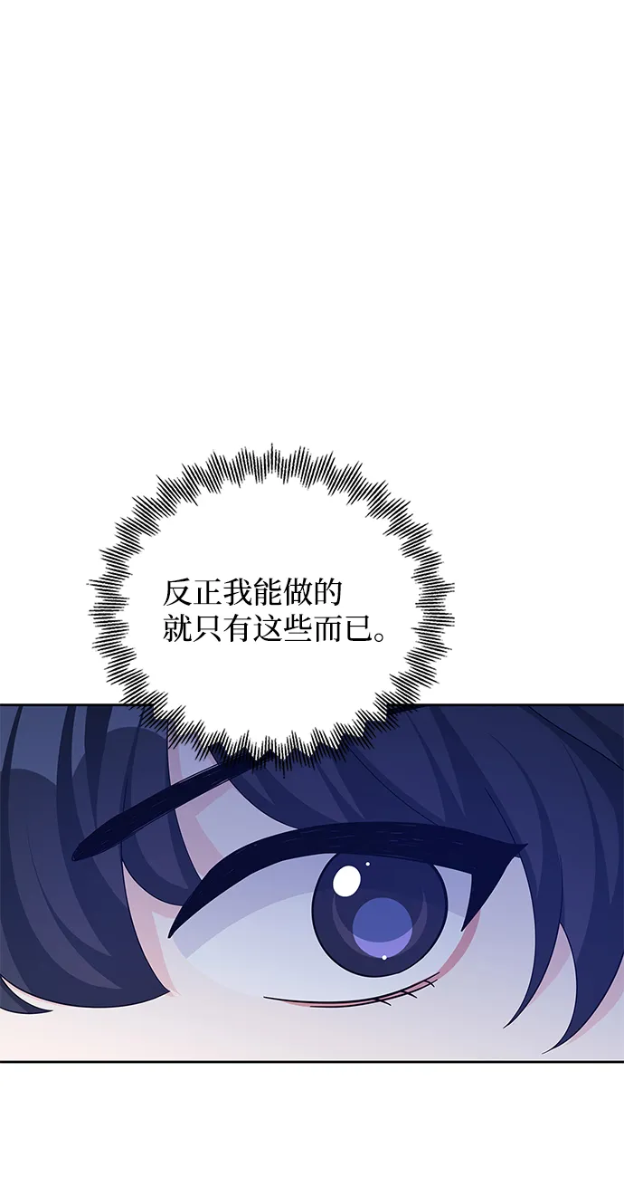 第64话 第21页