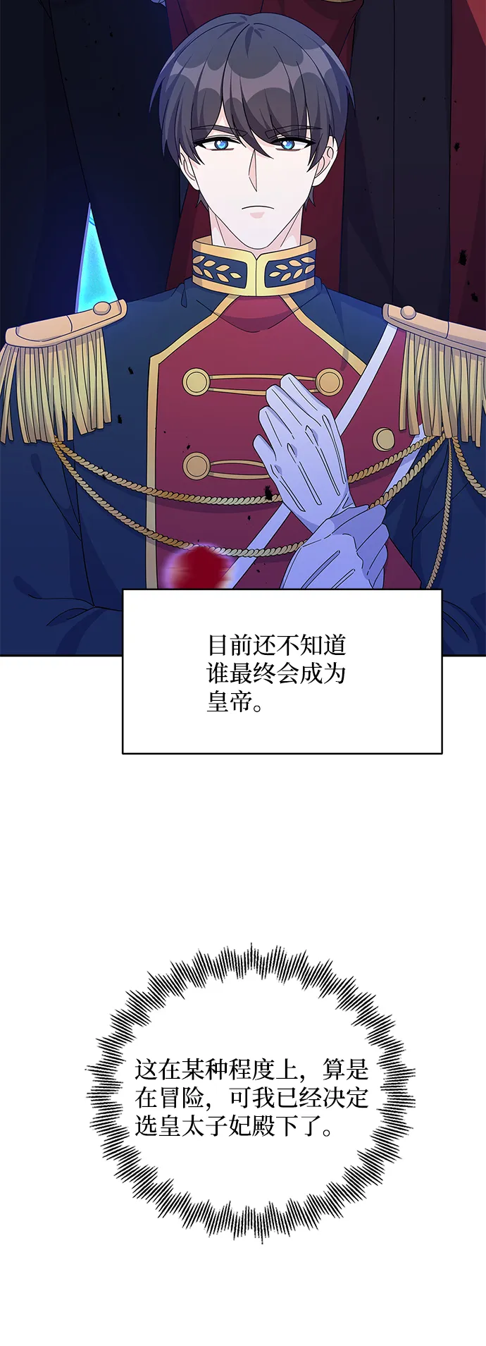 第64话 第23页