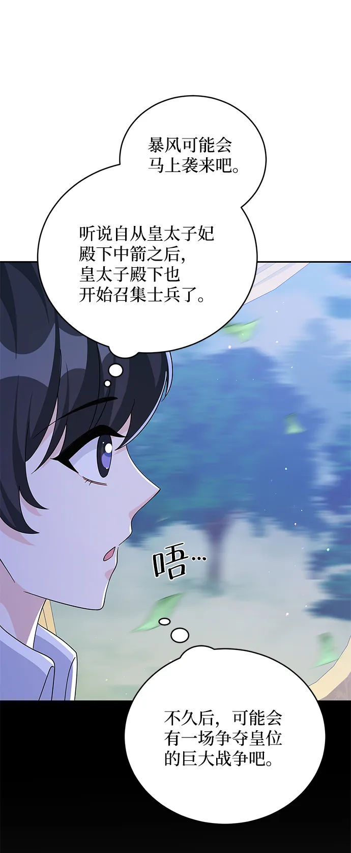 第64话 第24页