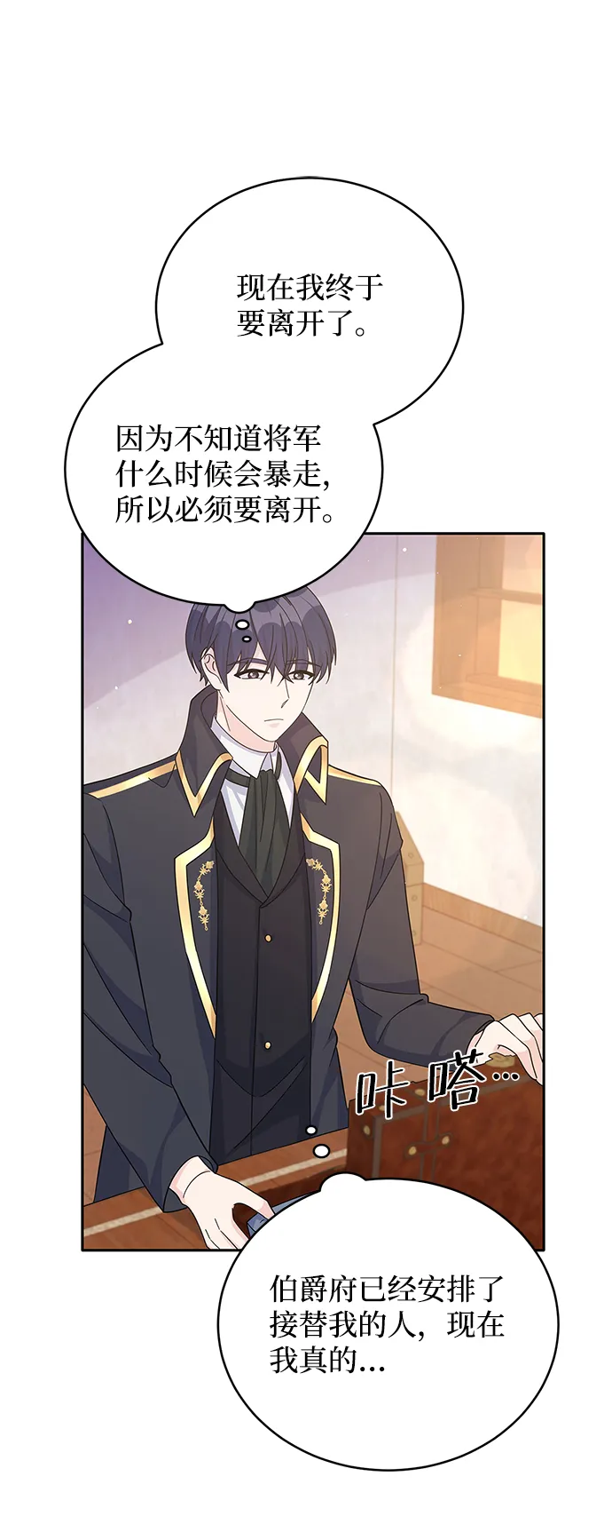 第64话 第28页