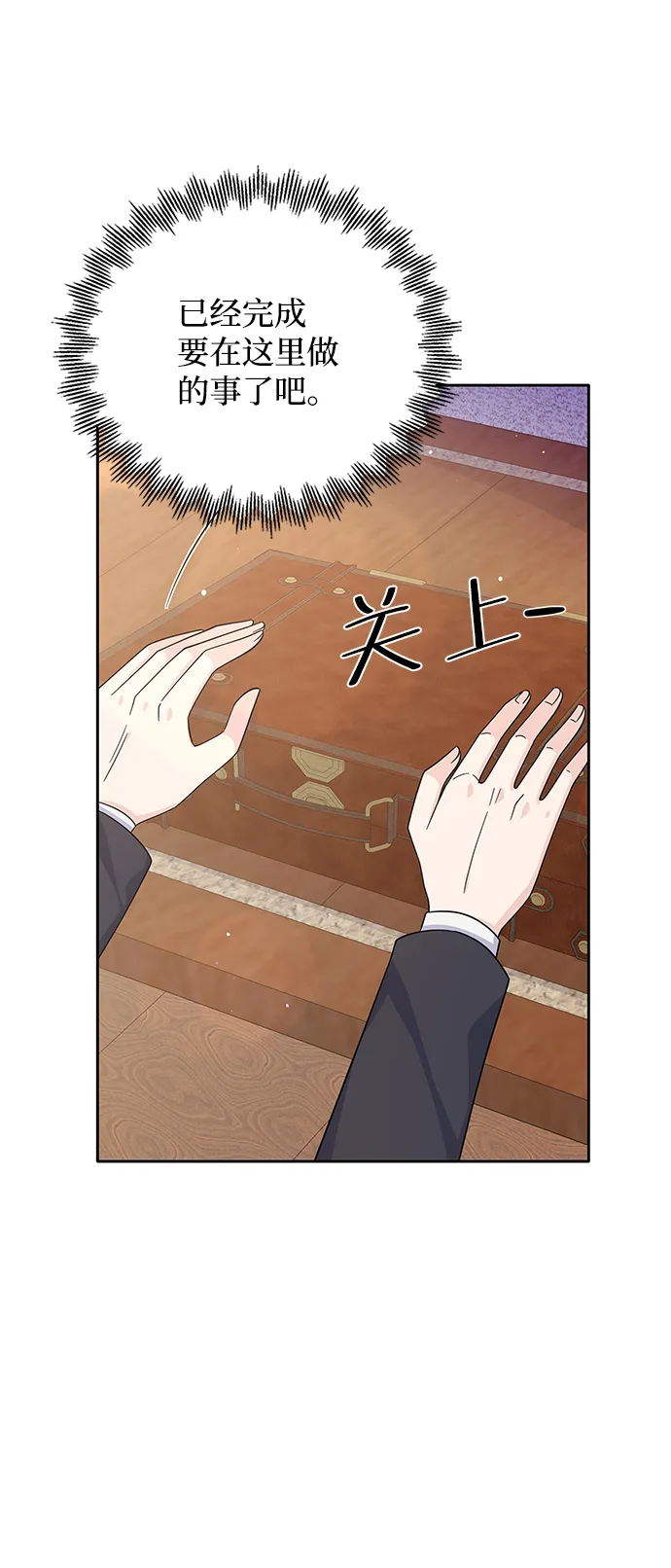 第64话 第29页
