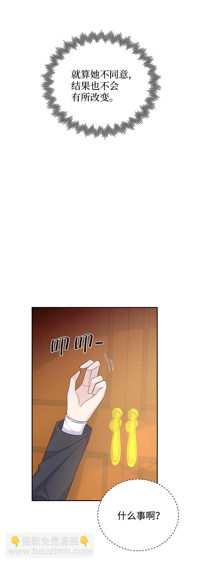 第64话 第31页