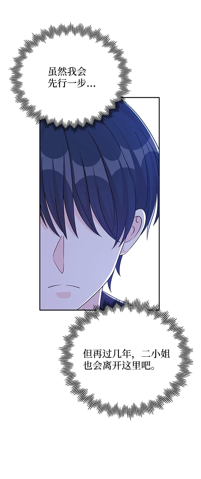 第64话 第34页