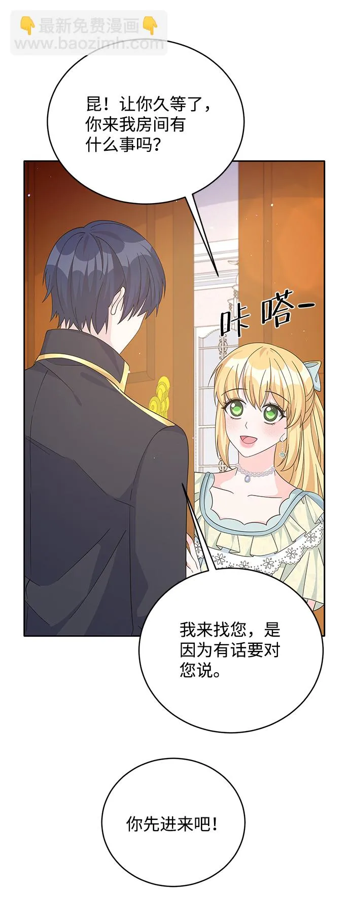 第64话 第38页