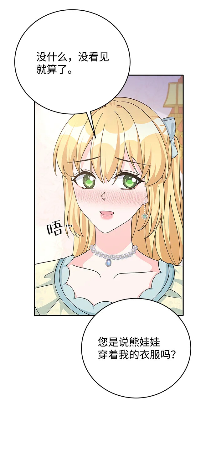 第64话 第43页