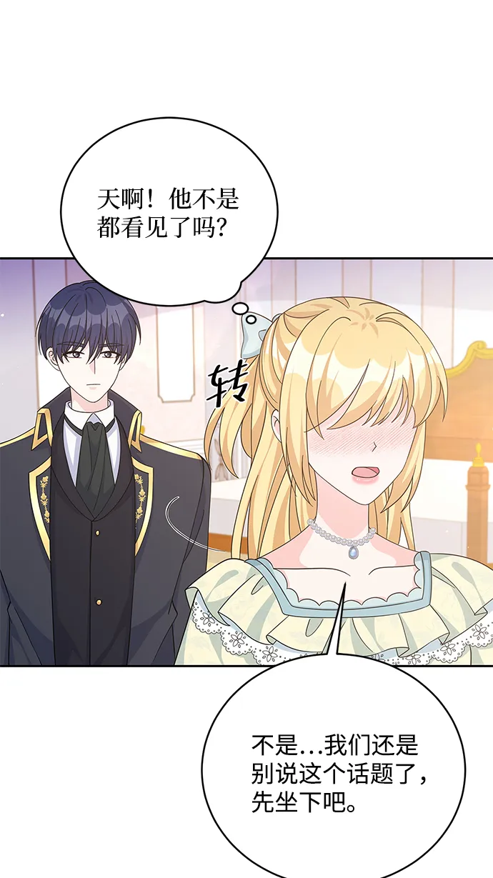 第64话 第44页