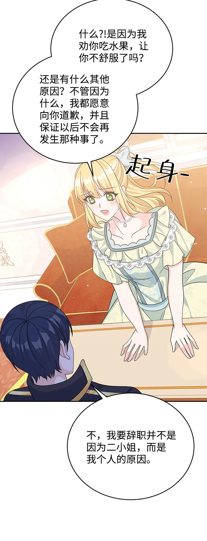 第64话 第48页